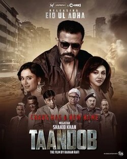 ঈদে মুক্তি পেয়েছে ৬ সিনেমা, আয়ে কোনটি কত এগিয়ে