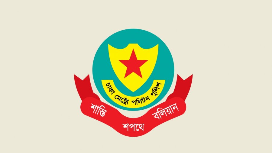 আবারও সভা-সমাবেশে ডিএমপি’র নিষেধাজ্ঞা