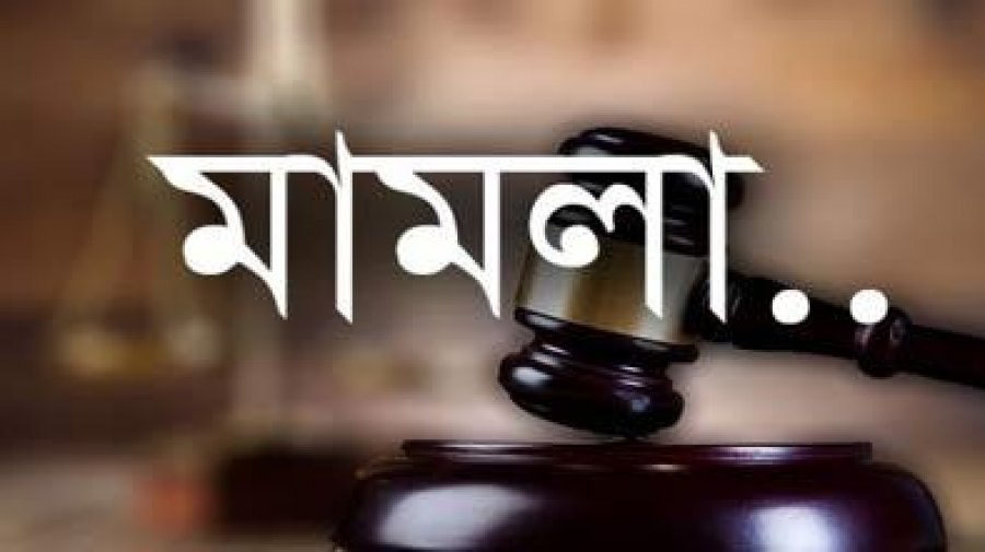 জুলাই স্মৃতি ফাউন্ডেশনের ১০ কর্মকর্তার বিরুদ্ধে মামলা