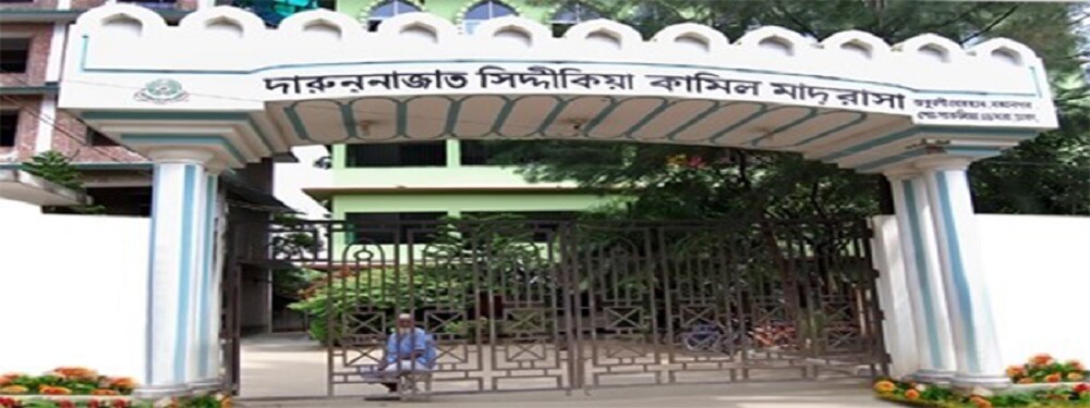 মাদ্রাসায় ফলাফলে শীর্ষে দারুন্নাজাত সিদ্দীকিয়া